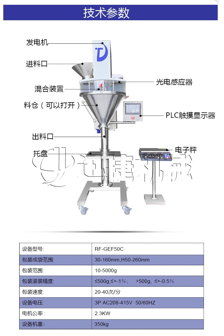 ZX-F半自動粉劑包裝機(jī)